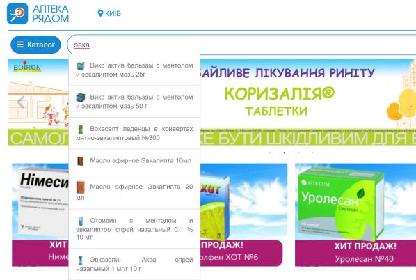Аптека Рядом - поиск препарата Аптека Рядом - поиск препарата